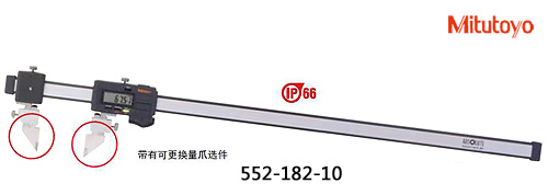 B0203-005-三丰-552-182-10碳素，可更换量爪